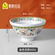 聚廚優(yōu)品日式密胺碗加厚創(chuàng  )意餐具和風(fēng)拉面碗牛肉飯鹵肉蓋飯碗商用牛丼面碗 面碗【金色花5051】 無(wú)規格
