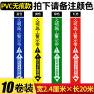 優(yōu)匠 水電標(biāo)識膠帶裝修指示保護定位標(biāo)志簽走向施工安全警示水管水電標(biāo)識標(biāo)記膠帶貼紙PET無痕膠帶不留膠 顏色隨機(2.4*20/卷)10卷價