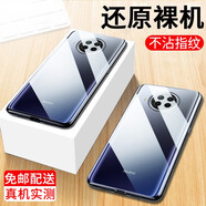 肯茂 適用小米紅米Note9手機(jī)殼Note9pro透明軟殼全包硅膠防摔軟個(gè)性潮男女款保護(hù)套  note 9 pro*原機(jī)透明 單殼