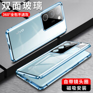 珍酷 vivoS17/17pro手機(jī)殼全包雙面玻璃磁吸金屬鏡頭防摔保護(hù)套男女簡約透明散熱后蓋免貼鋼化膜一體塵 S17【藍(lán)色】雙面玻璃磁吸全包一體+卡扣版
