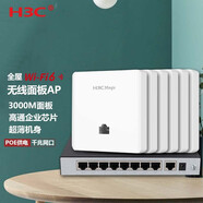 H3C 華三 3000M無(wú)線(xiàn)面板式AP雙頻POE路由全屋wifi覆蓋信號放大器 BA3000L*6+H200【五室一廳】