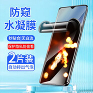施奈登 適用iQOOZ5鋼化膜防窺膜vivo iqooz5x磨砂全屏抗藍光高清防爆水凝手機貼膜 【iQOO Z5x】金剛隱形【防窺水凝膜】2片裝