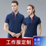 紐嘉polo衫定制工作服t恤男女 廣告文化衫短袖班服t恤定制團(tuán)體服 藏藍(lán)色 XL