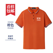 印多多 翻領(lǐng)定制短袖刺繡員工工作服棉T恤訂做高端男女裝夏季 橙色 XXL