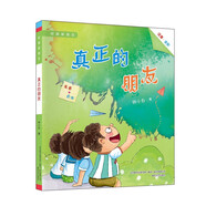 校園新勵志：真正的朋友（注音全彩）