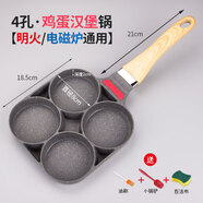 erisi麥飯石 平底煎蛋神器愛(ài)心荷包蛋模具早餐迷你蛋餃四孔煎蛋鍋 4孔雞蛋漢堡鍋【可用電磁爐】 送鏟子/油刷/洗碗