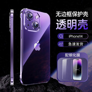 韓諾 適用蘋(píng)果14promax手機(jī)殼14pro保護(hù)套小蠻腰超薄無(wú)邊框半包防摔軟邊ins風(fēng)潮流配鋼化膜 14【小蠻腰·全透明】
