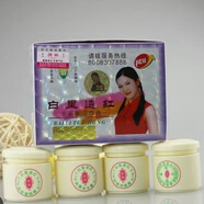 白里透紅香港思妍靚麗白里透紅一代中四合一四件套霜補水保濕提亮膚色霜 兩個霜