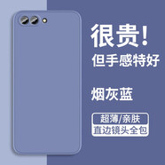 耳享 華為nova2S手機殼hwi一al00液態(tài)硅膠新款保護套個(gè)性簡(jiǎn)約純色全包軟殼防摔超薄外殼男女 華為Nova2S【煙灰藍】單殼+鋼化膜