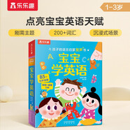 樂(lè )樂(lè )趣1-3歲孩子的語(yǔ)言啟蒙發(fā)聲書(shū)：寶寶學(xué)英語(yǔ)樂(lè )樂(lè )趣幼兒早教有聲書(shū)  省錢(qián)卡