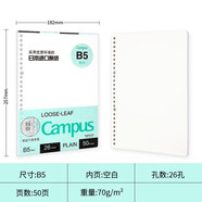 國(guó)譽(yù)（KOKUYO）日本活頁(yè)本B5橫線替芯紙Campus原紙方格活頁(yè)紙活頁(yè)本內(nèi)芯A5可替換彩色活頁(yè)芯紙學(xué)生筆記本子文具 薄荷綠B5空白50頁(yè)