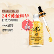 泰國atreus 黃金眼霜AT24K金鉑精華抗黑眼圈保濕勝肽抗皺緊致護膚品 兩瓶裝24K金箔精華液