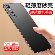 毅美 適用vivos7e手機殼s7活力版s7t超薄磨砂vivo男女款磁吸vos維沃vo硬殼男款vovos防摔保護套外殼黑 S7e/活力版【巖砂黑】經(jīng)典款