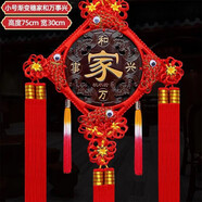 相思縵 中國(guó)結(jié)掛件新年裝飾手工編制桃木福字喬遷新居搬家客廳玄關(guān)掛件 小號(hào)家和萬(wàn)事興【高75寬30CM】