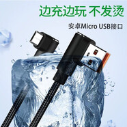 戴為 安卓數據線(xiàn)手機充電器線(xiàn)2A快充3米加長(cháng)吃雞游戲電競彎頭 適用于 黑色 酷派 酷玩8Lite酷玩6C酷玩7酷玩7c