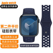 達梭適用蘋(píng)果手表表帶apple watch10/S9液態(tài)硅膠iwatchSE/7/8運動(dòng)表帶男女潮流創(chuàng  )意ultra運動(dòng)防水表鏈 新款-深海軍藍配淺海軍藍 40/41/42mm（加長(cháng)碼）