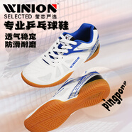 瑩戀WINION嚴選 乒乓球鞋男款女 牛筋底防滑乒乓球運動鞋起點 白藍41