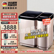 派克（PAKER）德國派克11公斤子母洗衣機全自動(dòng)免洗家用雙筒母嬰寶寶衣服內衣分區雙動(dòng)力加熱洗紫光殺毒強力風(fēng)干
