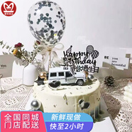 曼恒創(chuàng)意新鮮奶油水果手繪生日蛋糕當(dāng)天到全國(guó)同城配送送男士女神爸媽 男士跑車 16英寸（適合14-18人）