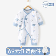 棉芹新生兒衣服春秋季剛出生純棉睡衣幼兒外出服內衣初生寶寶嬰兒衣服 藍地球【四季款】 66cm (建議4-6個(gè)月12-15斤)