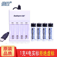倍量 充電電池5號7號USB充電器配遙控玩具鼠標電池 U82配4節5號電池（不轉燈）