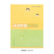 道林（DAOLEN） 軟抄本車(chē)線(xiàn)本小學(xué)生22KA5練習本3-6年級課堂作業(yè)本抄寫(xiě)小楷練字筆記本子 漢語(yǔ)拼音-A5-22K-24張(6本裝)