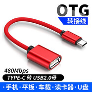 尚優(yōu)琦OTG轉接頭TYPE-C轉USB母micro安卓二合一適用于小米榮耀三星華為vivo手機連U盤(pán)讀卡器鼠標轉換器線(xiàn)