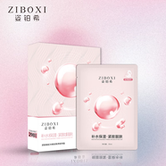 MAITHONG【官方】姿鉑希依克多因補水緊致靚膚面膜細膩熬夜常備 兩盒