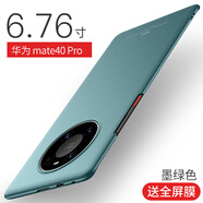 守機工坊 適用華為mate50pro手機殼輕薄磨砂硬殼Mate40pro防指紋mate50保護殼男女 華為mate40pro【墨綠色】