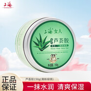 上海女人蘆薈膠保濕霜啫喱清新綠茶曬后補水滋潤清爽不干燥男女護膚品 蘆薈膠150g(清新綠茶)