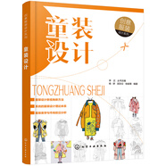 創(chuàng)意服裝設(shè)計系列--童裝設(shè)計