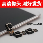 愛修客 OPPO R9s R9 renoace R11 R15 reno11 后主攝像頭 手機(jī) 前置 后置 照相頭 攝像頭 reno11后主攝像頭