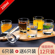 青蘋果 玻璃杯家用客廳杯子水杯套裝酒杯茶杯啤酒杯透明加厚耐熱12只 【12只裝】矮圓形杯 220ml