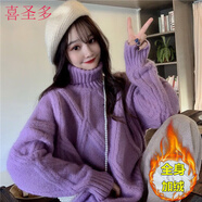 喜圣多加絨加厚毛衣女高領(lǐng)毛衣女學生洋氣秋冬短款寬松慵懶 紫色加厚 加絨 XL建議115-125斤