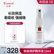 伊珊（E′cencel）左旋維他命C精華22%濃度左旋VC精華液早C晚A細(xì)紋 伊珊肌膚修護(hù)精華液 15ml