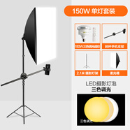 SueFer 補光燈直播人像主播大范圍打光美顏燈攝影燈室內手機拍照靜物道具攝影棚柔光燈常亮美化套裝 單燈2.1米+燈箱+150W三色調光帶遙控+支架