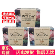 米時代（Rice Day）韓國進口大米蓮花石榴皂洗臉皂潔面皂沐浴皂清潔毛孔肌膚 蓮花皂 100g 3塊