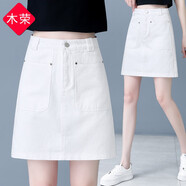 木榮半身裙女夏薄款2025新款高腰顯瘦百搭休閑a字裙包臀一步短裙 白色 L(建議105-115斤)