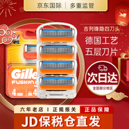 吉列Gillette鋒隱剃須刀鋒速5手動(dòng)刮胡刀刀片刀頭 鋒隱4刀頭5層刀片