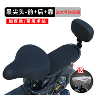 寂寞（jimo）CN電動車座套四季通用配防水雨罩防曬夏天隔熱愛瑪雅迪夏季 黑尖頭-前+后+靠【帶魔術(shù)貼】