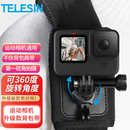 TELESIN大疆a(chǎn)ction4 5pro肩帶背包夾適配gopro12 13背包帶支架背包固定夾ace pro雙肩包固定拍攝支架