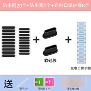 嚴(yán)謹(jǐn) 適用于華為mate60防塵網(wǎng)防塵塞安卓通用喇叭網(wǎng)mate60pro防塵貼紅米k60揚(yáng)聲器防塵網(wǎng) 短款黑色10個(gè)長款10個(gè)+黑色普通塞2個(gè)+充電10 華為mate60