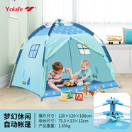 悠萊弗（Yolafe） 兒童帳篷戶(hù)外室內(nèi)兩用全自動(dòng)免搭建游戲屋玩具屋公主房男孩女孩 夢(mèng)幻休閑自動(dòng)帳篷