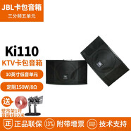 JBL Ki110 Ki112 三分頻五單元卡包音箱 家庭KTV卡拉OK娛樂(lè )包房影院會(huì )議音響 Ki110一對音箱(10英寸)