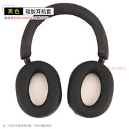 比博歐適用于SONY索尼WH-1000XM5頭戴式耳機(jī)保護(hù)套耳套替換套硅膠耳罩XM5耳機(jī)頭梁套橫梁保護(hù)套耳機(jī)配件 黑色【耳罩保護(hù)套，一對(duì)裝】