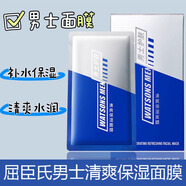 屈臣氏男士清爽保濕面膜10片裝補水保濕清爽水潤煥亮控油清透男士面膜