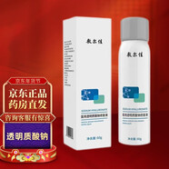 敷爾佳 重組膠原蛋白水光修護噴霧150ml醫(yī)用透明質(zhì)酸鈉液60g 醫(yī)美術(shù)后 醫(yī)用透明質(zhì)酸鈉修復液（噴霧）