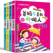 小笨熊 爸媽不是我的傭人（套裝共4冊）小學(xué)生課外同步閱讀注音版全套小學(xué)生版課外閱讀書籍兒童文學(xué)勵志精選兒童讀物故事書 加油吧少年