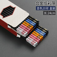 伽嗒 合金筷子家用10雙裝餐具家庭套裝日式分用防滑快子情侶 24cm花語(yǔ)20雙盒裝混色