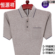 恒源祥品牌高檔桑蠶絲短袖T恤男薄款中年爸爸夏裝中老年口袋翻領上衣T HYX3809駝色【真口袋】 M 165建議120斤以內(nèi)